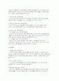 교실붕괴의 발생원인과 대책 6페이지
