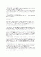 교실붕괴의 발생원인과 대책 18페이지