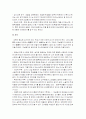 교실붕괴의 발생원인과 대책 19페이지