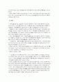 교실붕괴의 발생원인과 대책 20페이지