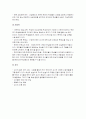 교실붕괴의 발생원인과 대책 22페이지