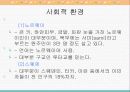 동북유럽의 요리 8페이지