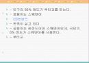 동북유럽의 요리 9페이지