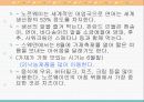 동북유럽의 요리 11페이지