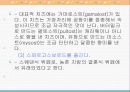 동북유럽의 요리 12페이지