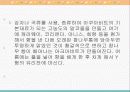 동북유럽의 요리 14페이지