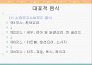 동북유럽의 요리 16페이지