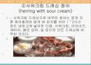 동북유럽의 요리 18페이지