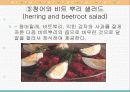 동북유럽의 요리 19페이지