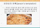 동북유럽의 요리 20페이지