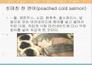 동북유럽의 요리 21페이지