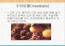 동북유럽의 요리 23페이지