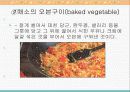 동북유럽의 요리 25페이지