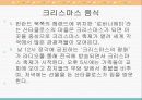 동북유럽의 요리 27페이지