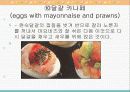 동북유럽의 요리 28페이지