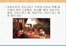 동북유럽의 요리 29페이지