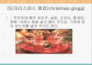 동북유럽의 요리 33페이지