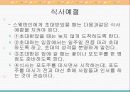 동북유럽의 요리 34페이지