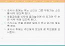 동북유럽의 요리 35페이지