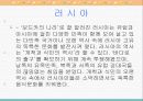 동북유럽의 요리 36페이지