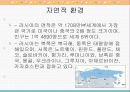 동북유럽의 요리 37페이지