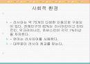 동북유럽의 요리 39페이지
