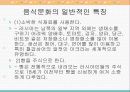 동북유럽의 요리 41페이지