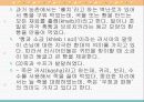 동북유럽의 요리 42페이지