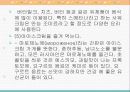 동북유럽의 요리 44페이지