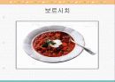 동북유럽의 요리 46페이지