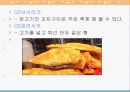 동북유럽의 요리 47페이지