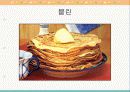 동북유럽의 요리 53페이지
