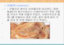 동북유럽의 요리 54페이지