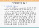 동북유럽의 요리 55페이지