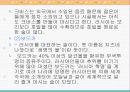 동북유럽의 요리 56페이지