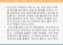 동북유럽의 요리 57페이지