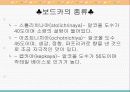 동북유럽의 요리 59페이지
