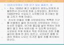 동북유럽의 요리 60페이지