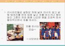 동북유럽의 요리 61페이지