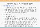 동북유럽의 요리 62페이지