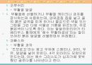 동북유럽의 요리 63페이지
