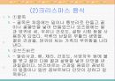 동북유럽의 요리 64페이지