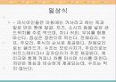 동북유럽의 요리 65페이지