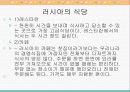 동북유럽의 요리 66페이지