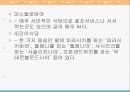 동북유럽의 요리 67페이지
