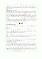 시각장애, 청각장애, 지체장애의 특성 및 지도 2페이지