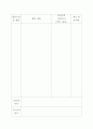 교육실습일지 양식 23페이지