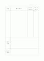 교육실습일지 양식 25페이지