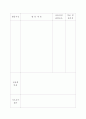 교육실습일지 양식 27페이지