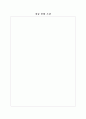 교육실습일지 양식 28페이지